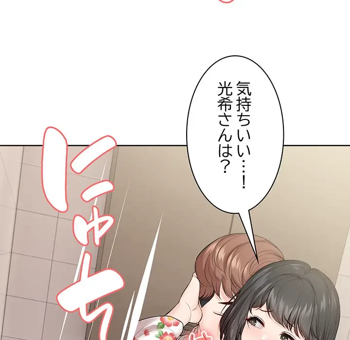 記憶喪失は初めてなもので 第32話 - 17