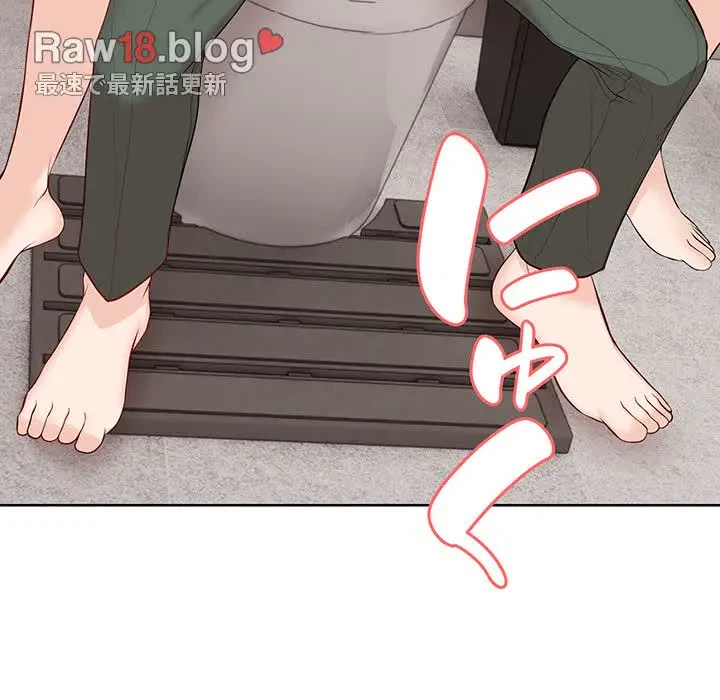 記憶喪失は初めてなもので 第32話 - 19