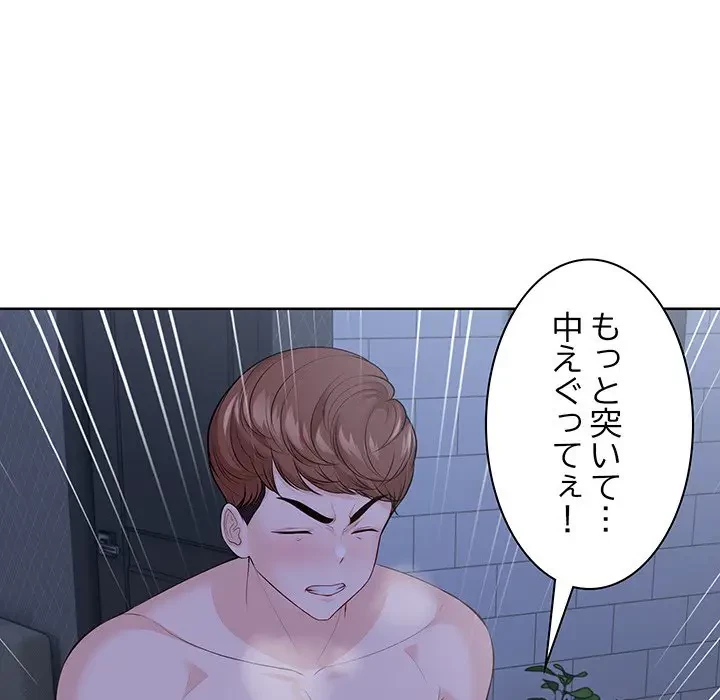 記憶喪失は初めてなもので 第32話 - 23