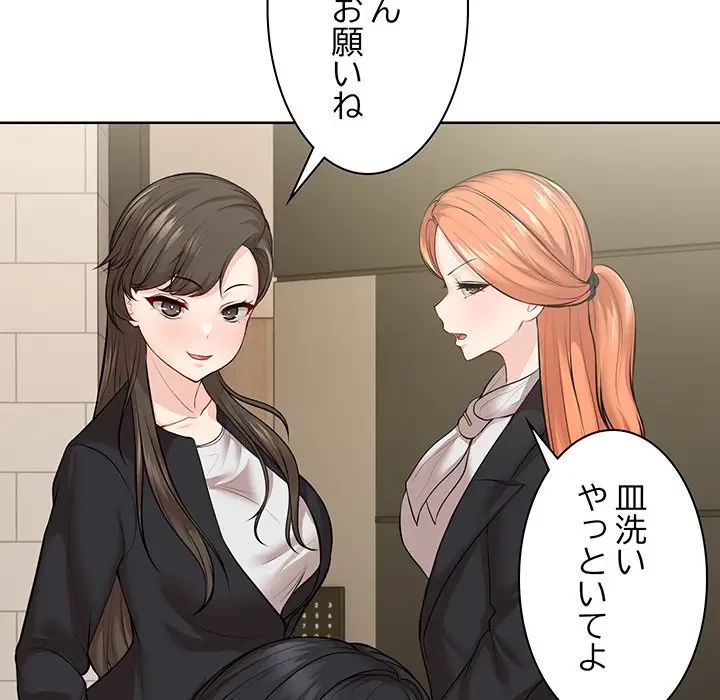 記憶喪失は初めてなもので 第32話 - 29