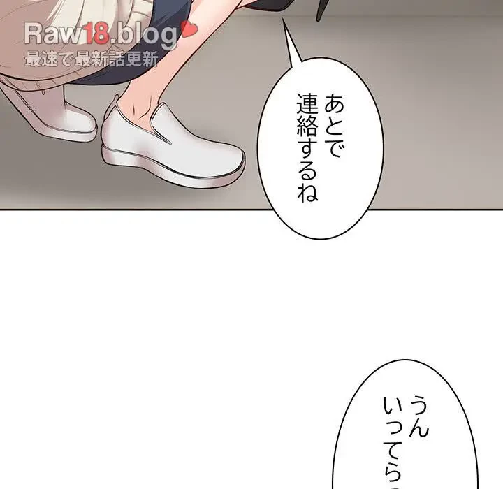 記憶喪失は初めてなもので 第32話 - 31