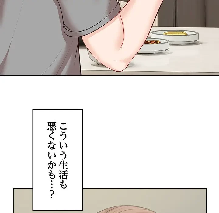 記憶喪失は初めてなもので 第32話 - 33