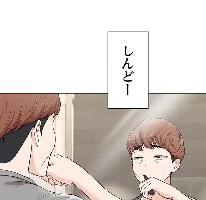 記憶喪失は初めてなもので 第32話 - 40