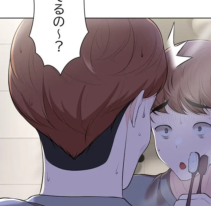 記憶喪失は初めてなもので 第32話 - 42