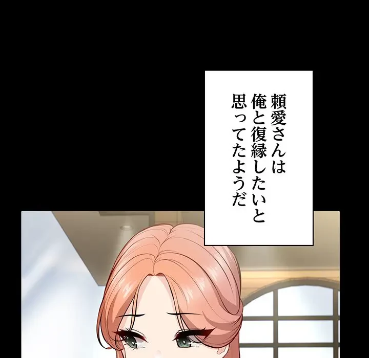 記憶喪失は初めてなもので 第32話 - 51