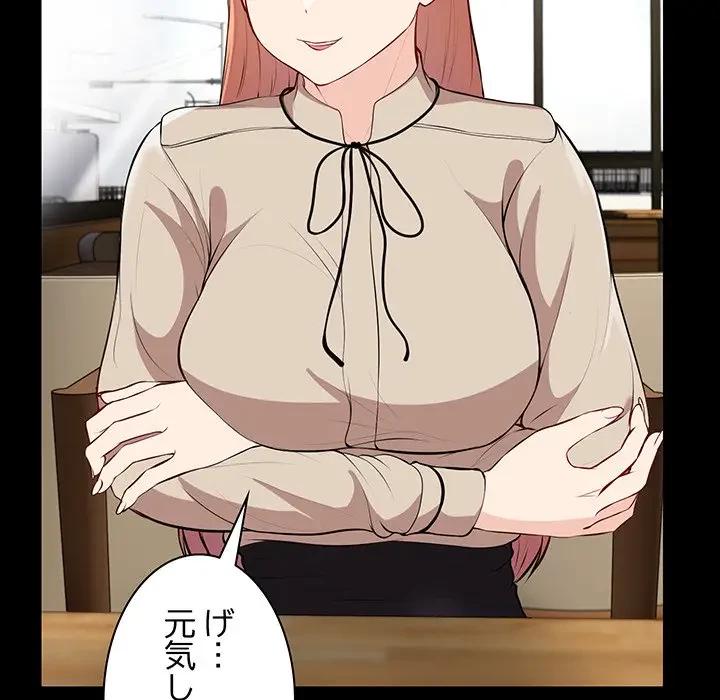 記憶喪失は初めてなもので 第32話 - 52