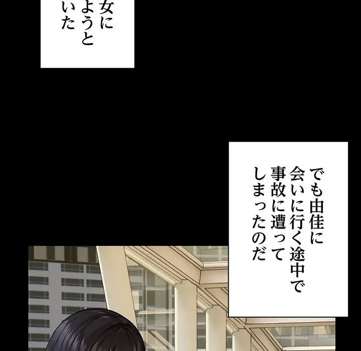 記憶喪失は初めてなもので 第32話 - 55