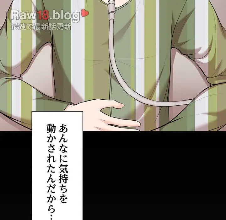 記憶喪失は初めてなもので 第32話 - 63