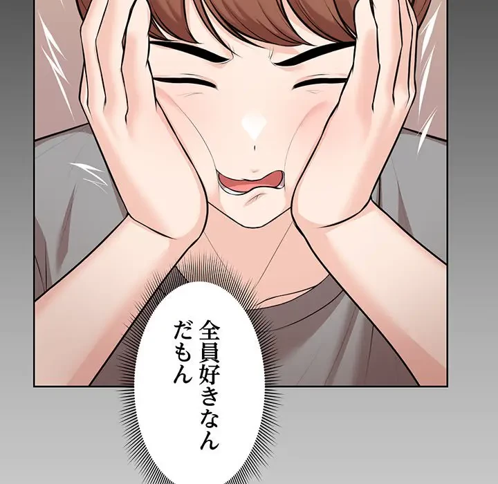 記憶喪失は初めてなもので 第32話 - 65