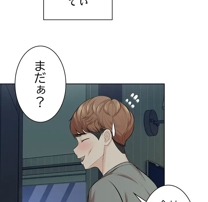 記憶喪失は初めてなもので 第32話 - 70