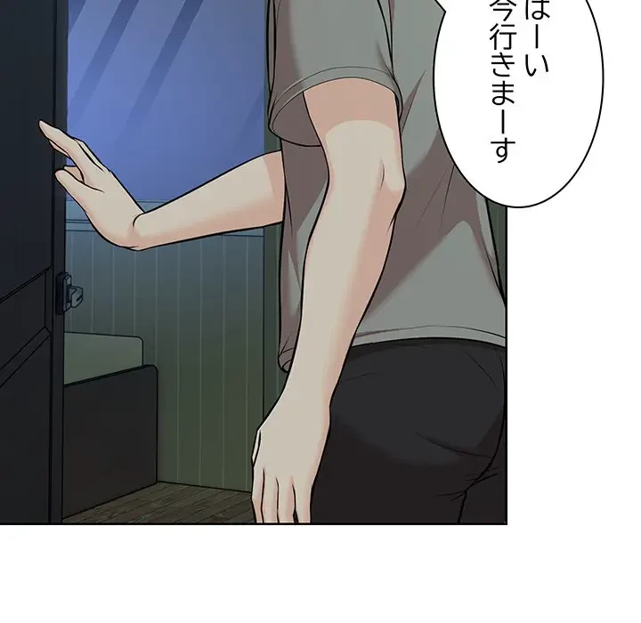記憶喪失は初めてなもので 第32話 - 71