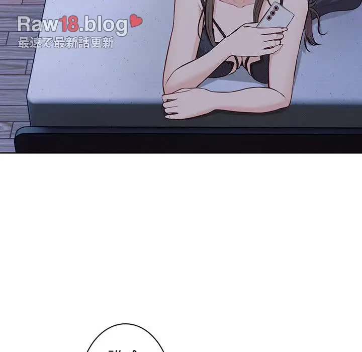 記憶喪失は初めてなもので 第32話 - 76