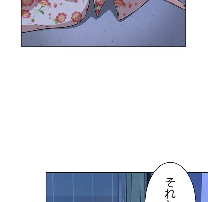 記憶喪失は初めてなもので 第32話 - 81