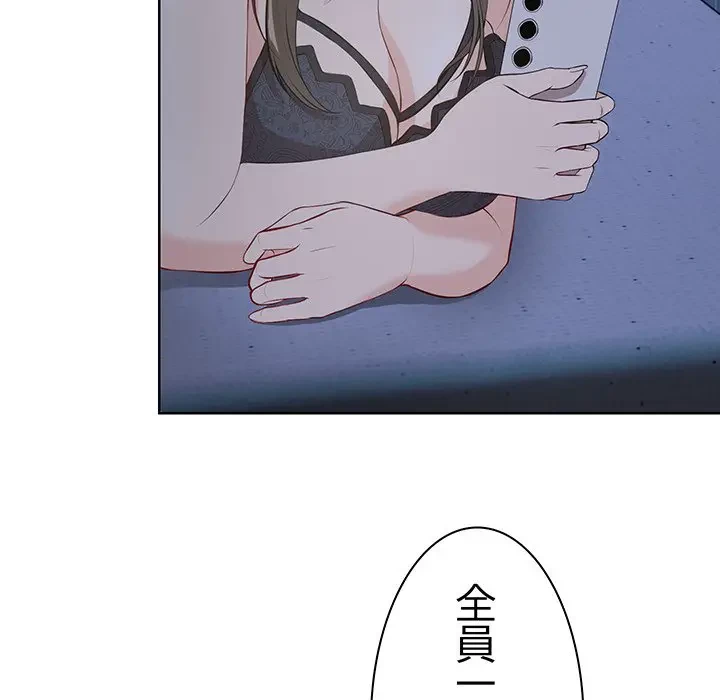 記憶喪失は初めてなもので 第32話 - 83