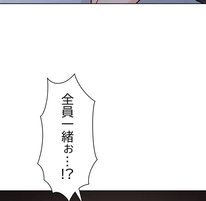 記憶喪失は初めてなもので 第32話 - 86
