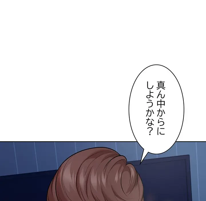 記憶喪失は初めてなもので 第32話 - 103