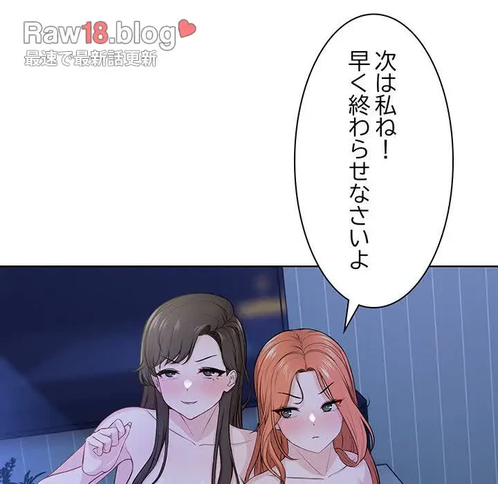 記憶喪失は初めてなもので 第32話 - 142
