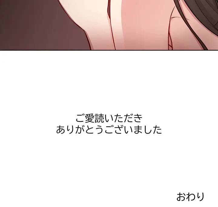 記憶喪失は初めてなもので 第32話 - 158