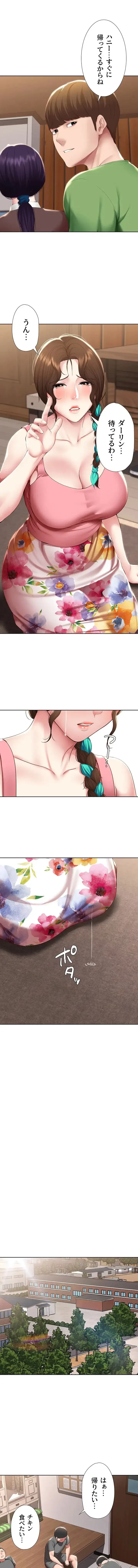 ハーレムライフ (タテヨミ) 第128話 - 7