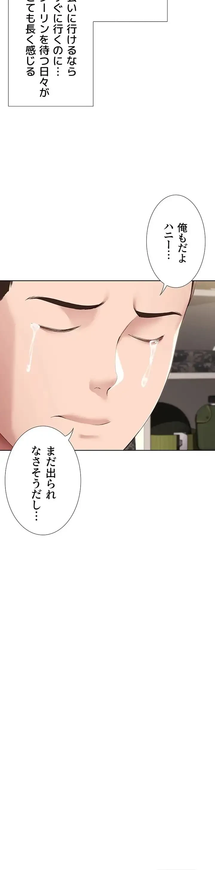 ハーレムライフ (タテヨミ) 第128話 - 9