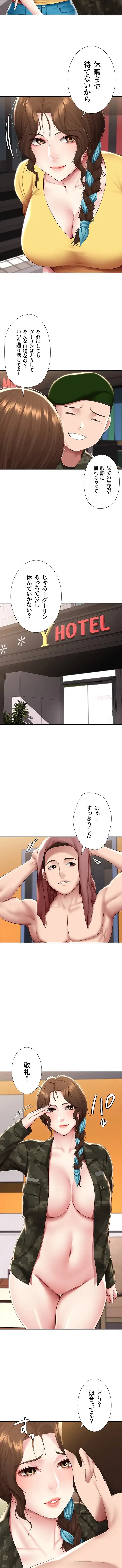 ハーレムライフ (タテヨミ) 第128話 - 11