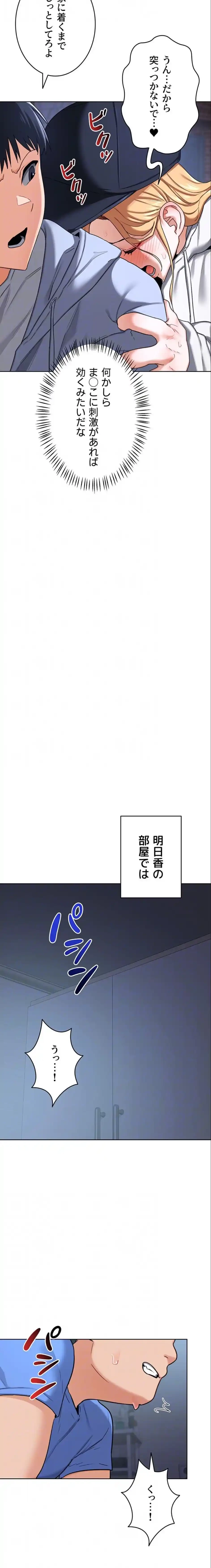 マザースワ〇ピング 第42話 - 7