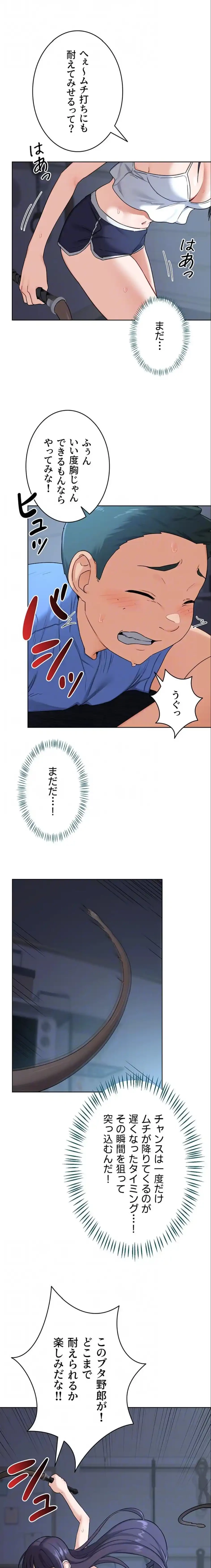 マザースワ〇ピング 第42話 - 8