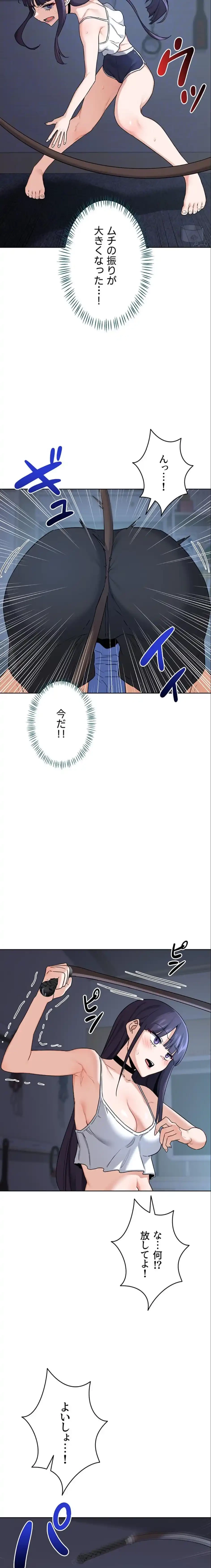 マザースワ〇ピング 第42話 - 9