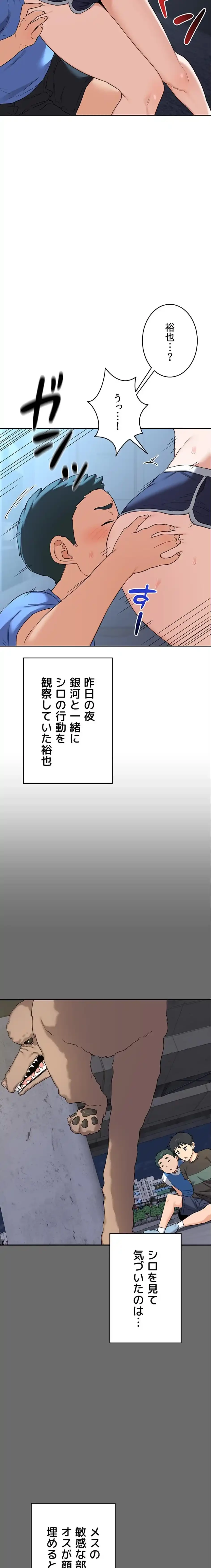 マザースワ〇ピング 第42話 - 12