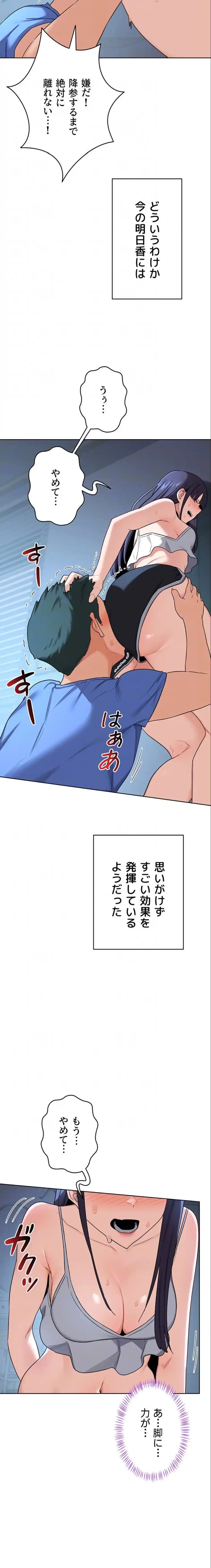 マザースワ〇ピング 第42話 - 14