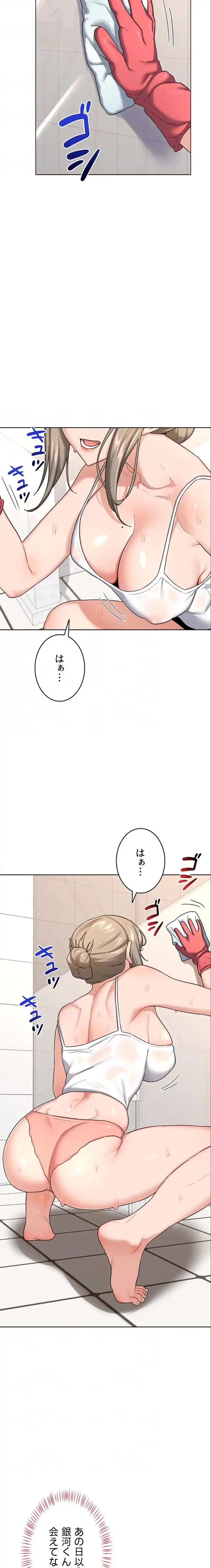 マザースワ〇ピング 第42話 - 17