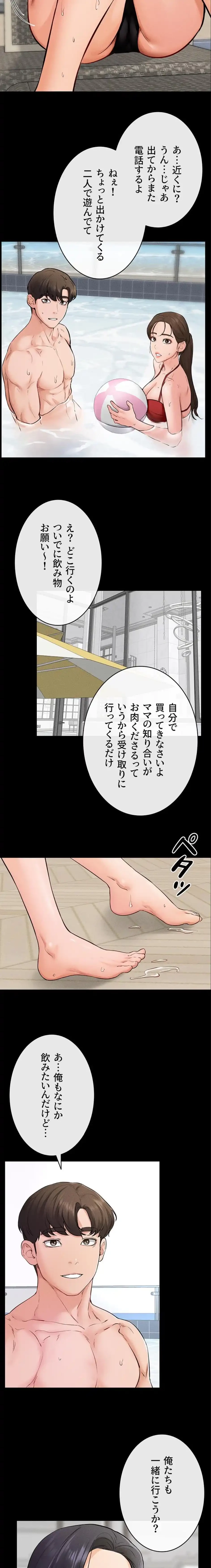 おかげさまで よくシてもらってます 第99話 - 12