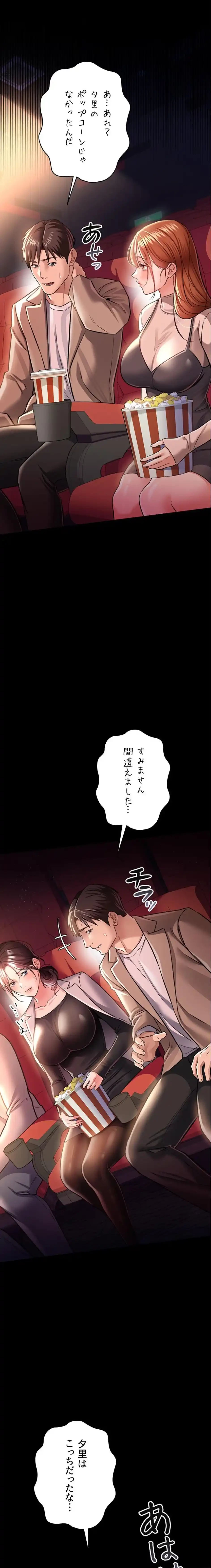 人妻は夫の前で抱かれる 第14話 - 3