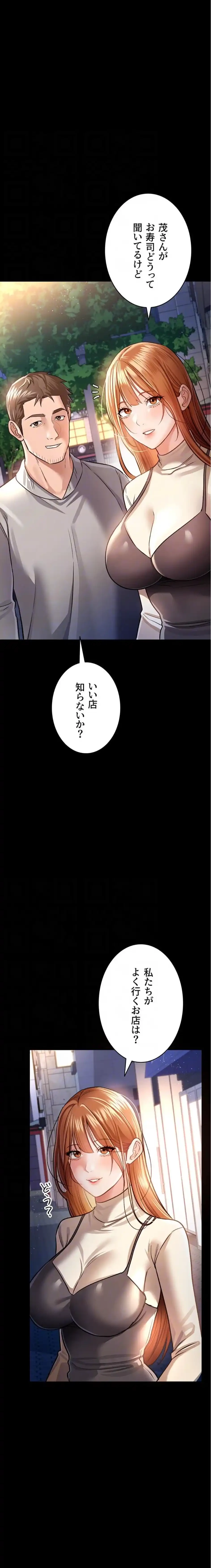 人妻は夫の前で抱かれる 第14話 - 8
