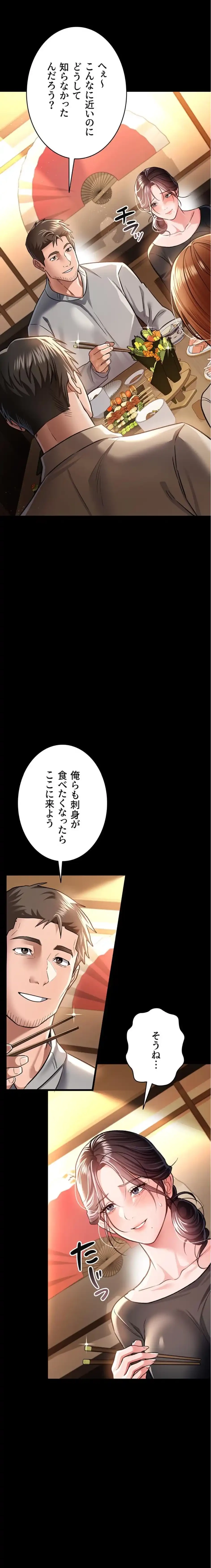 人妻は夫の前で抱かれる 第14話 - 12