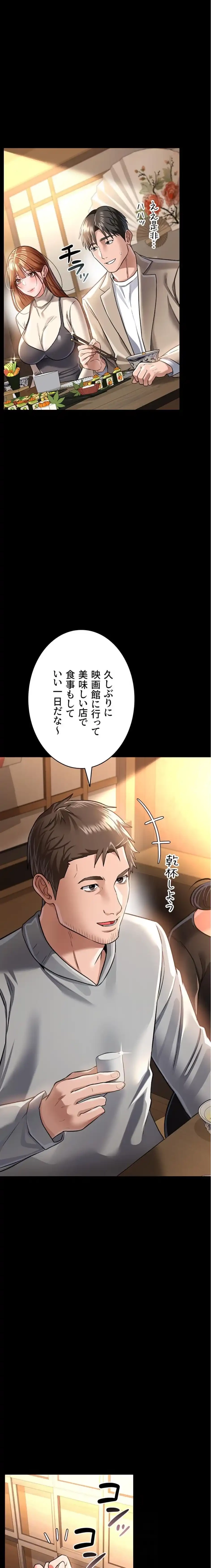 人妻は夫の前で抱かれる 第14話 - 13