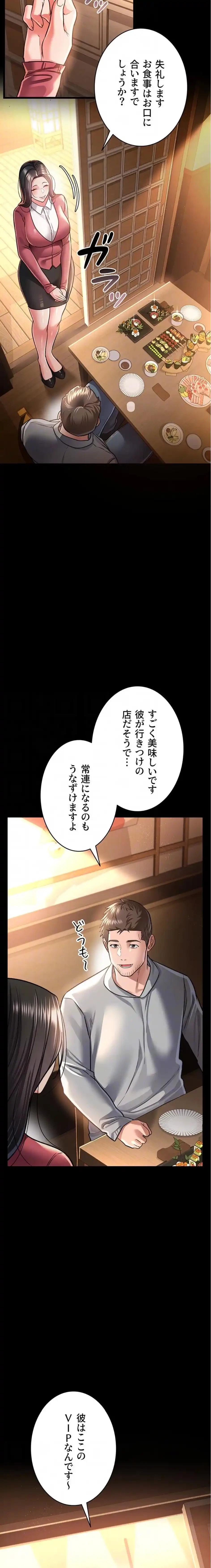 人妻は夫の前で抱かれる 第14話 - 14