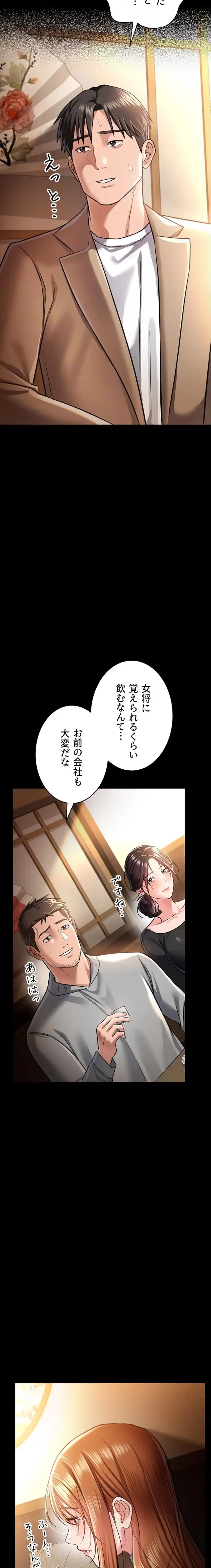 人妻は夫の前で抱かれる 第14話 - 18