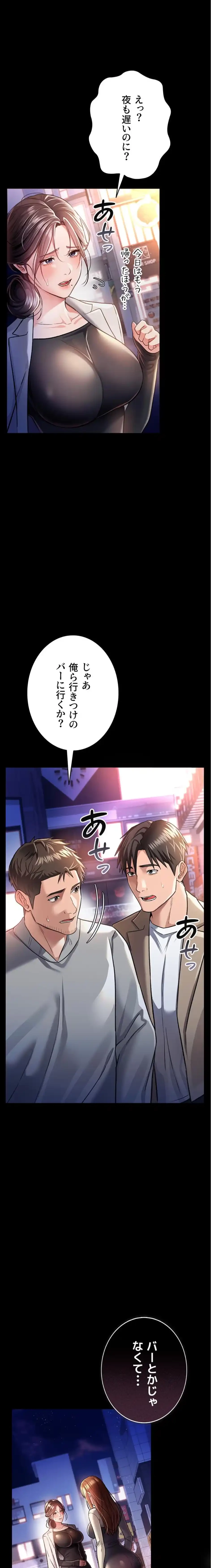 人妻は夫の前で抱かれる 第14話 - 22