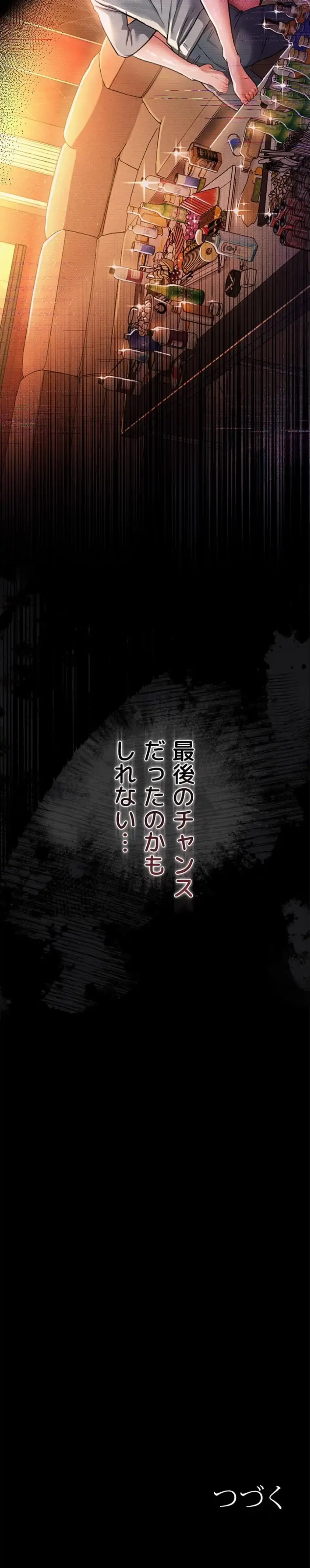人妻は夫の前で抱かれる 第14話 - 28