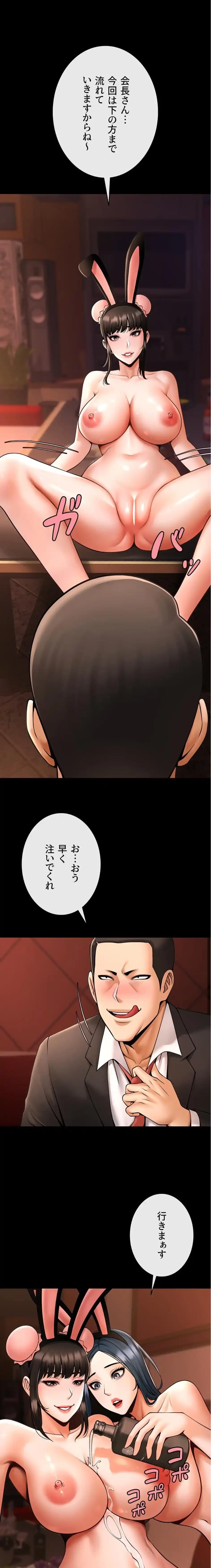 ザチートバッター 第99話 - 2