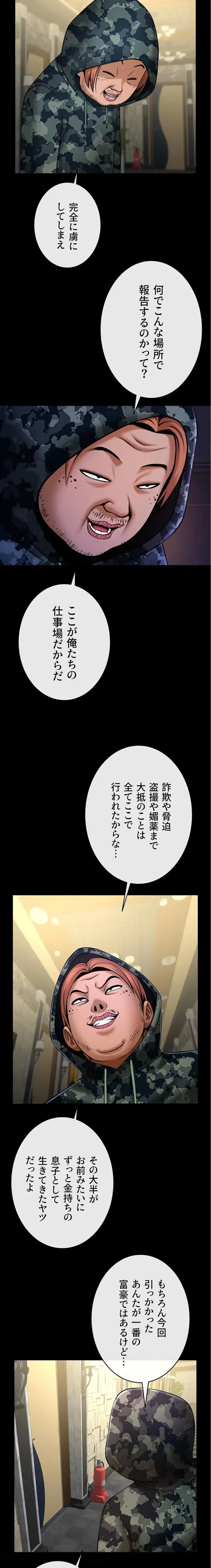 ザチートバッター 第99話 - 4