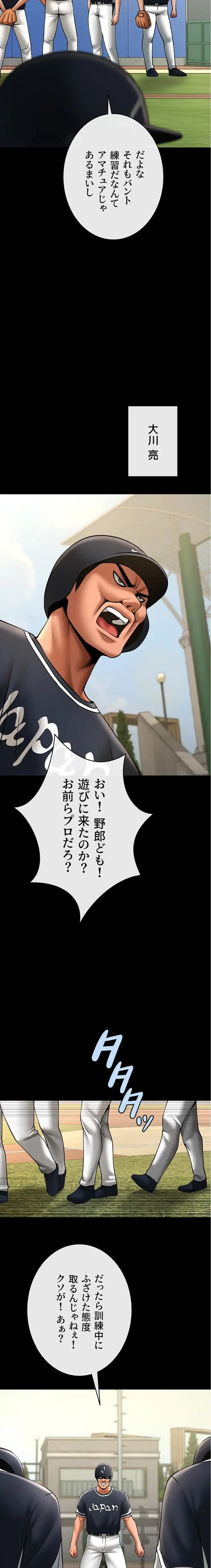 ザチートバッター 第99話 - 9