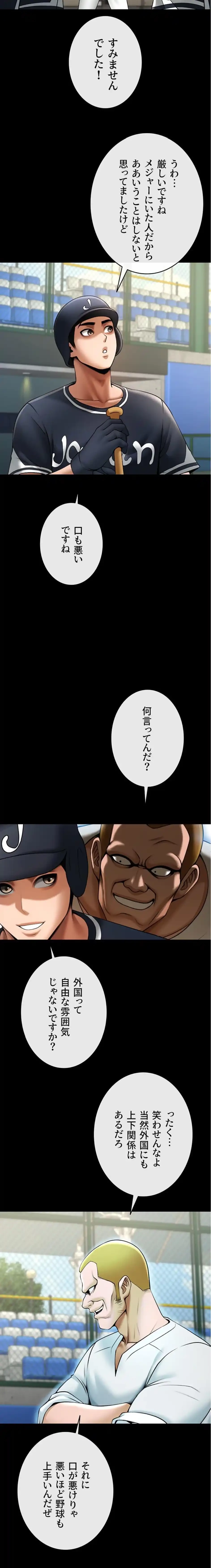 ザチートバッター 第99話 - 10