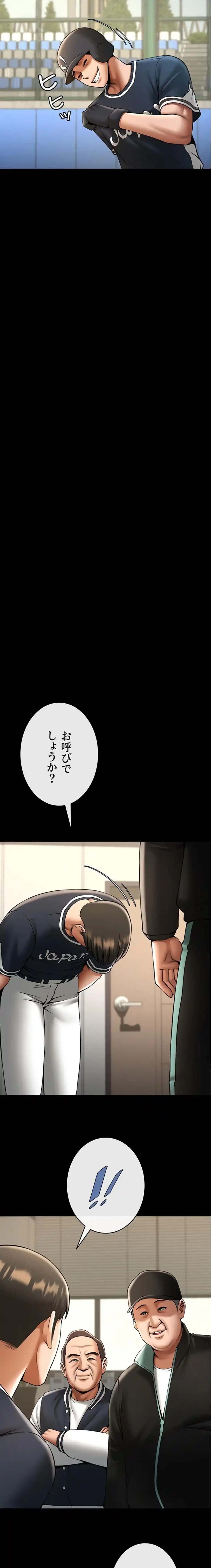 ザチートバッター 第99話 - 12