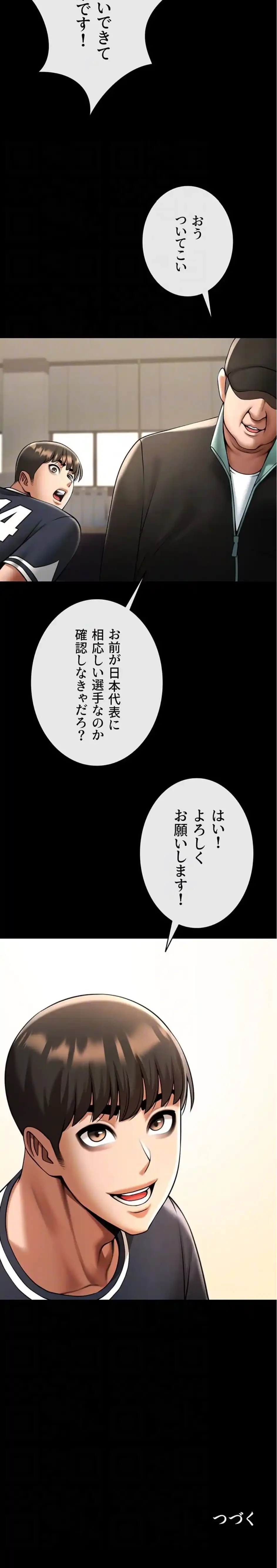 ザチートバッター 第99話 - 14
