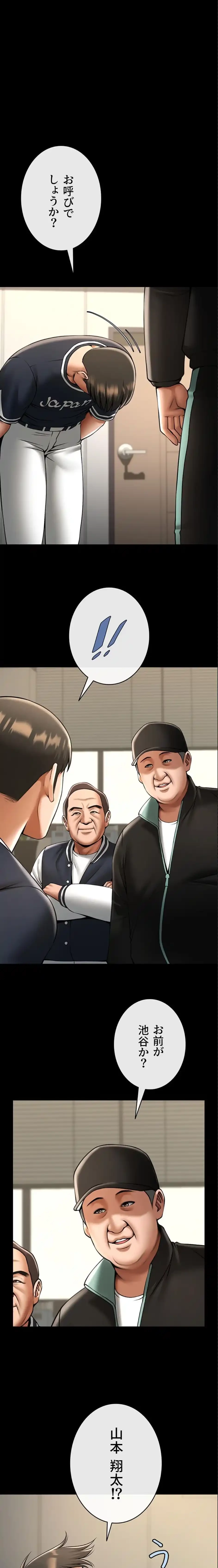 ザチートバッター 第100話 - 1