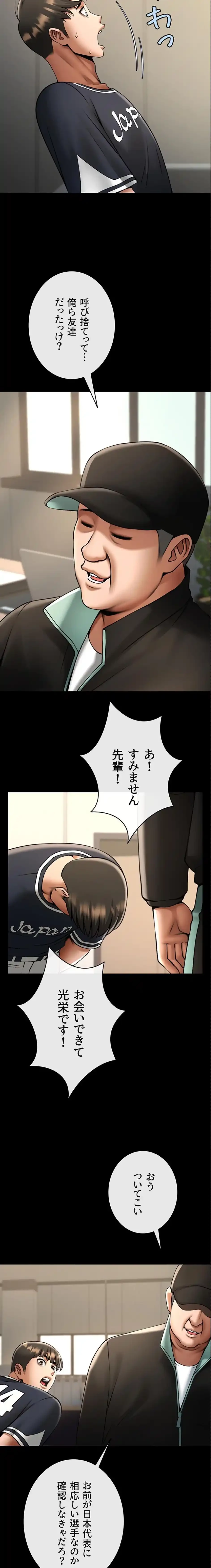 ザチートバッター 第100話 - 2