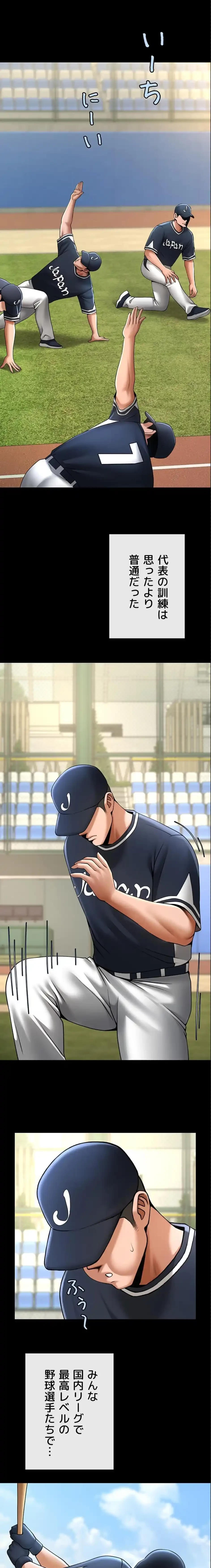 ザチートバッター 第100話 - 4