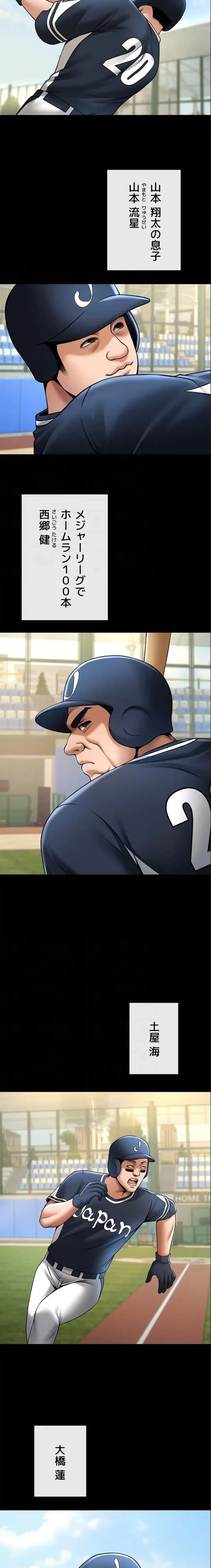 ザチートバッター 第100話 - 5